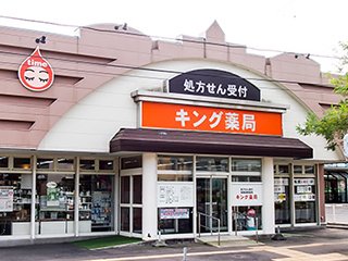 キング薬局